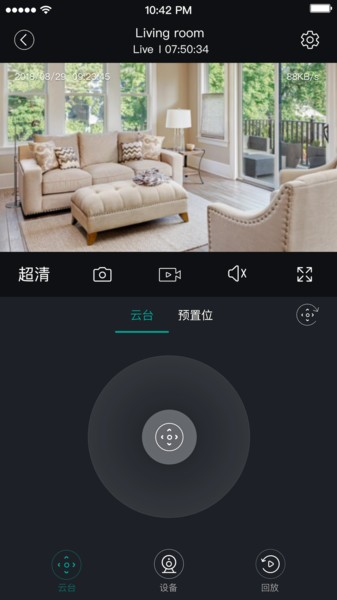 海信助手app截图2