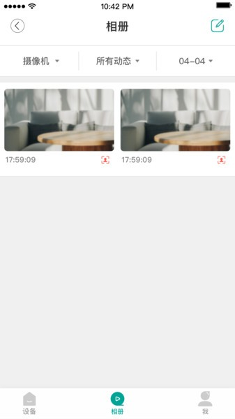 海信助手app截图3