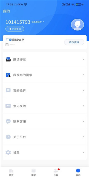 衣著app截图3