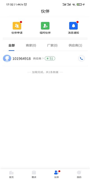 衣著app截图4
