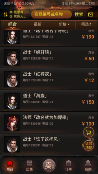 神兔宝库截图1