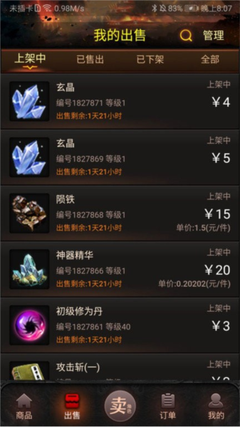 神兔宝库截图4