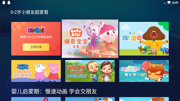 银河米兔儿童截图1