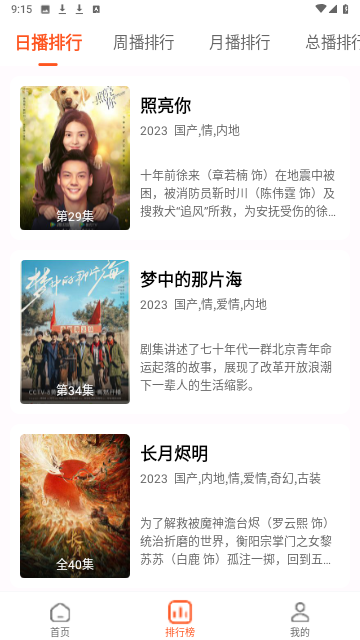 魔方影视平台app截图2