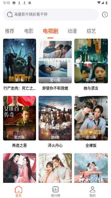 魔方影视平台app截图3