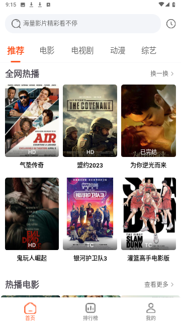 魔方影视平台app截图4