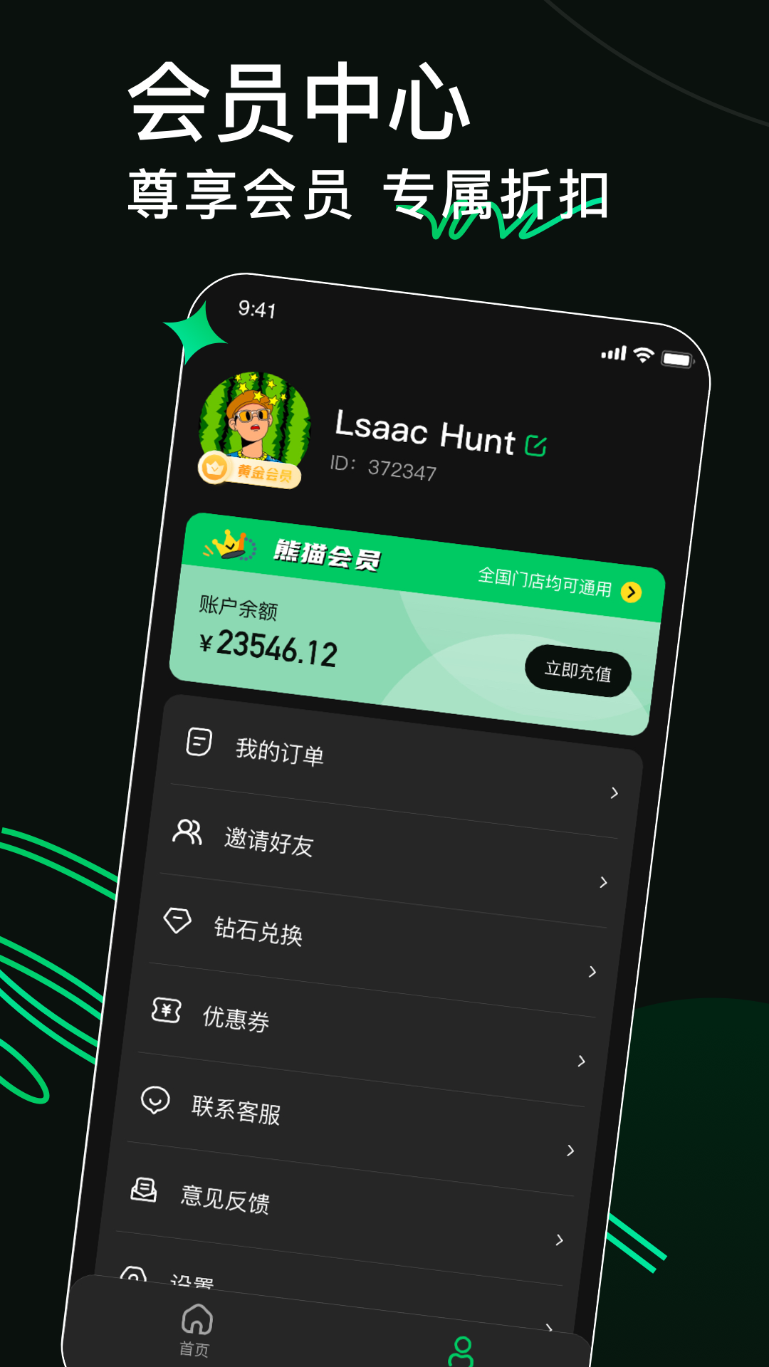 熊猫球社截图1