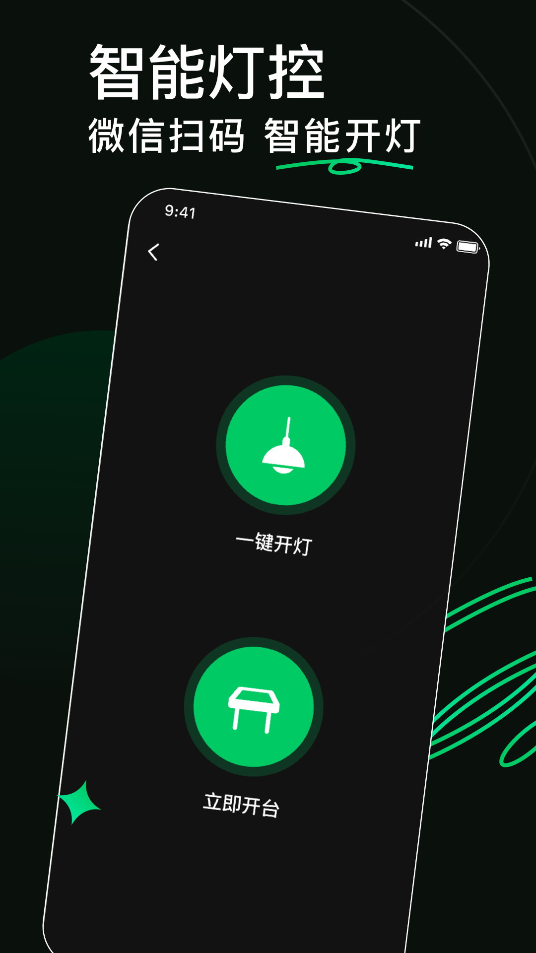 熊猫球社截图4