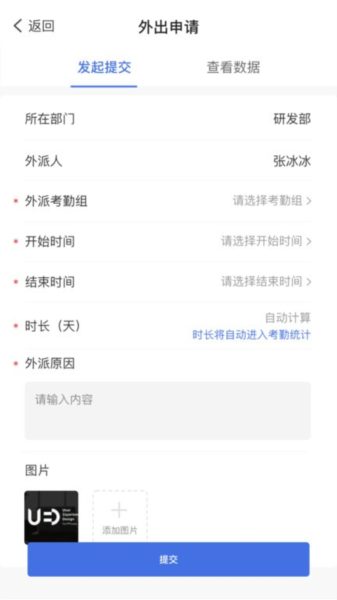 太蓝OA截图3