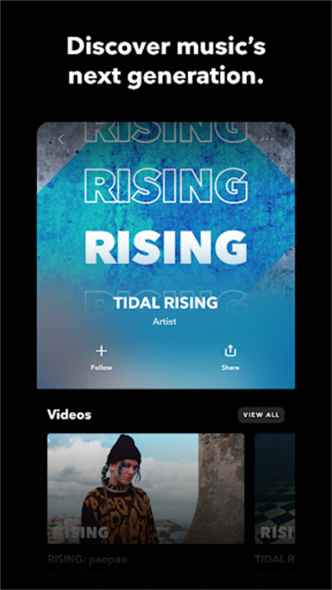 tidal音乐截图4