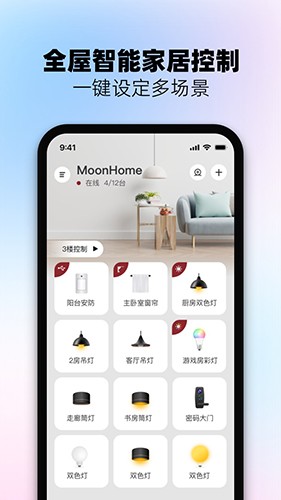 CCLIOT截图2