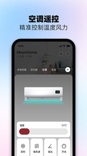 CCLIOT截图3