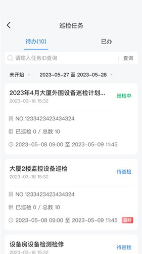 楼管家截图2