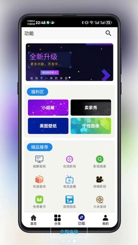 酷猫软件库app截图3
