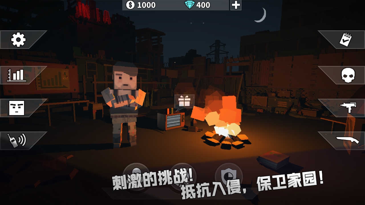 丧尸世界的幸存者截图3