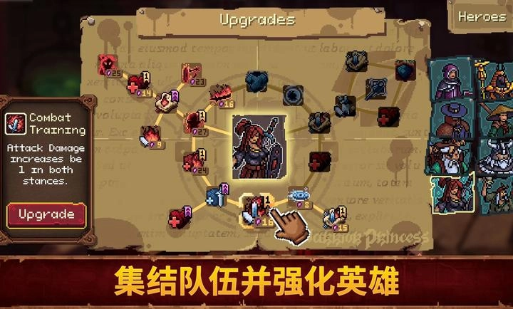 血盟守卫军2游戏截图1