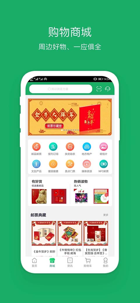 中国邮政app截图1