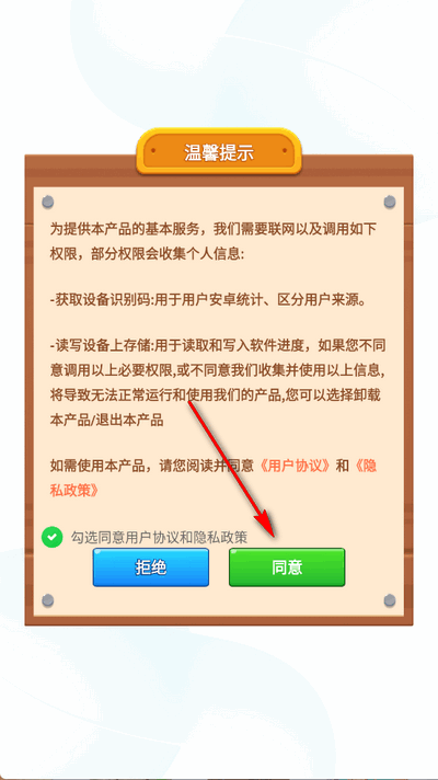 快乐水瓶截图2
