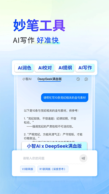 新华妙笔官网版截图1