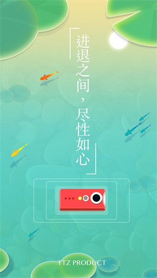 浅塘游戏手机版截图3