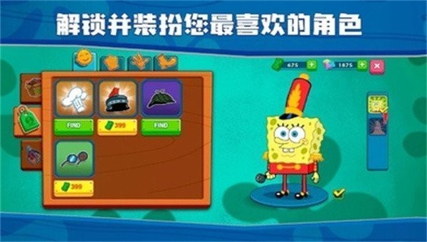海绵宝宝大闹蟹堡王无限金币钻石版截图4