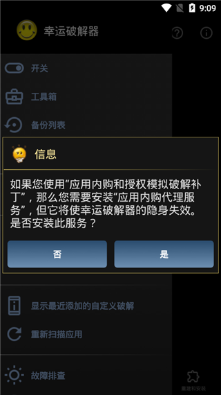幸运修改器最新版本截图2