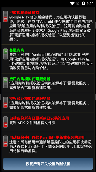 幸运修改器最新版本截图4