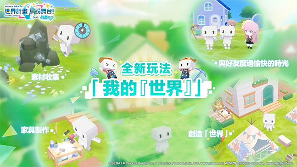 世界计划台服截图4