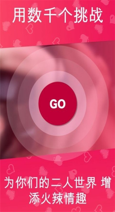 couple game免费版截图1