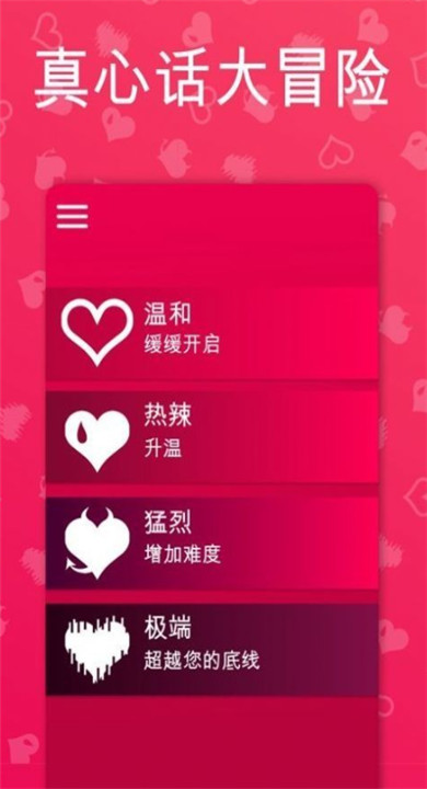 couple game免费版截图2