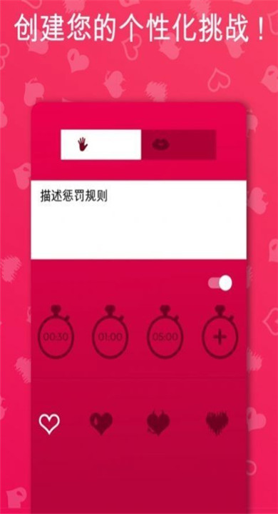 couple game免费版截图4