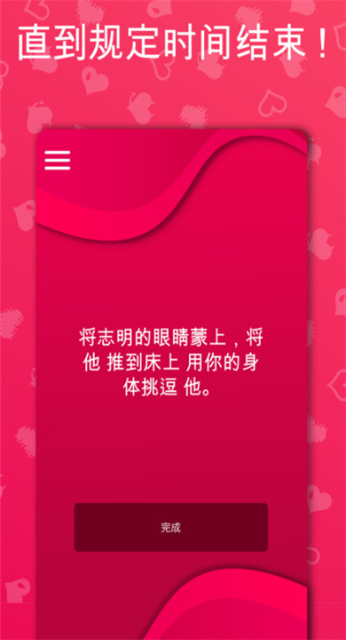 couple game免费版截图3