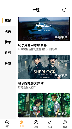 看吧影视app安卓版截图1