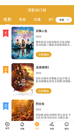 看吧影视app安卓版截图2