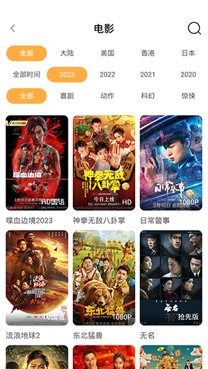 看吧影视app安卓版截图3