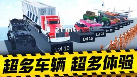 减压破坏模拟器截图2