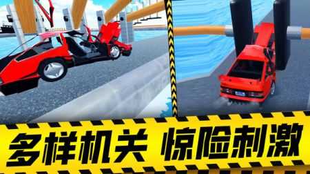 减压破坏模拟器截图3