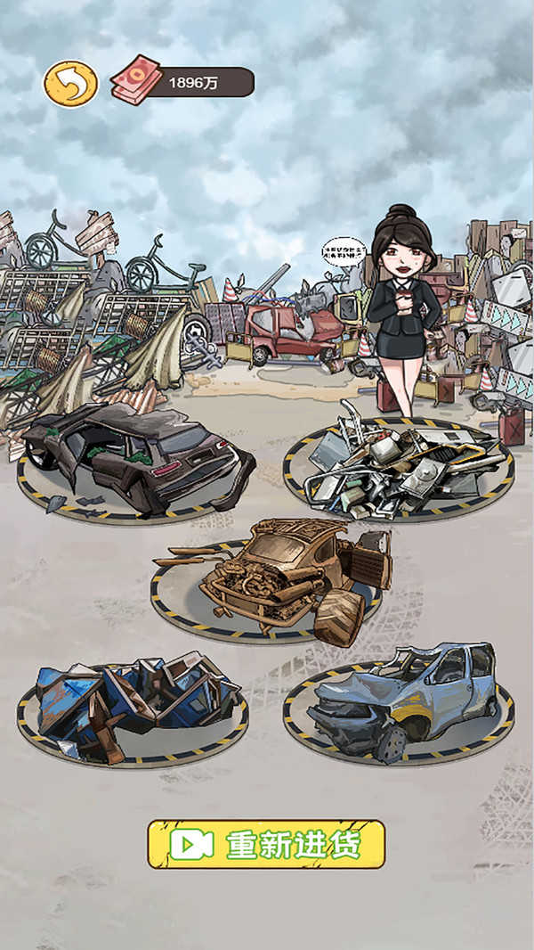 我养你阿游戏截图2