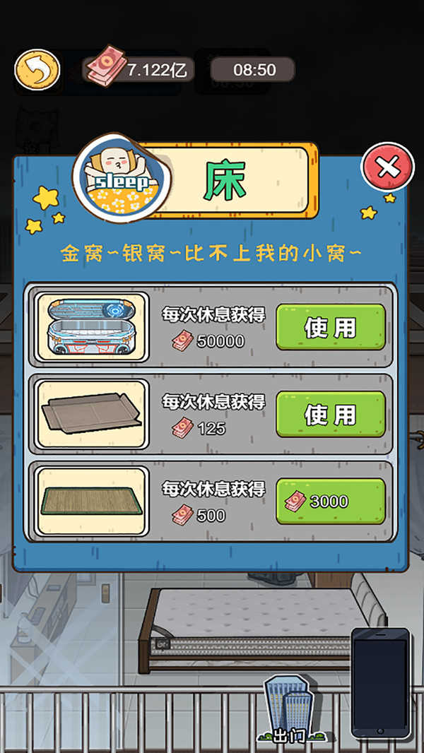 我养你阿游戏截图1