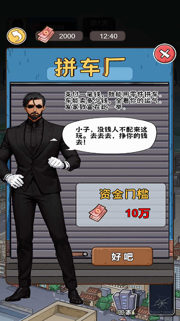 我养你阿游戏截图3