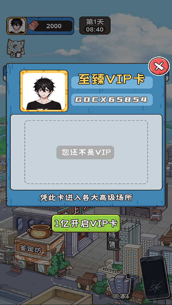 我养你阿游戏截图4