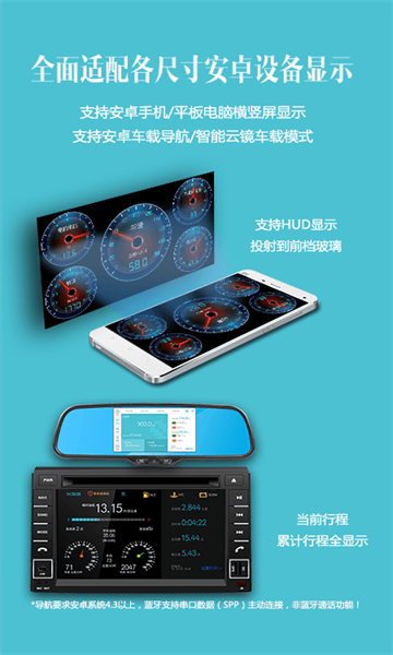 车况检测大师车机版低版本截图3