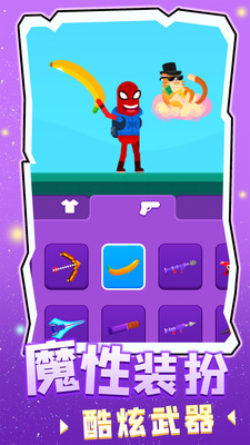 涂鸦射手游戏截图2