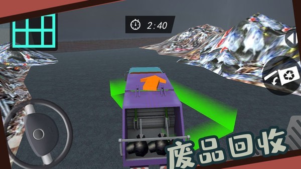 清理垃圾车游戏截图3