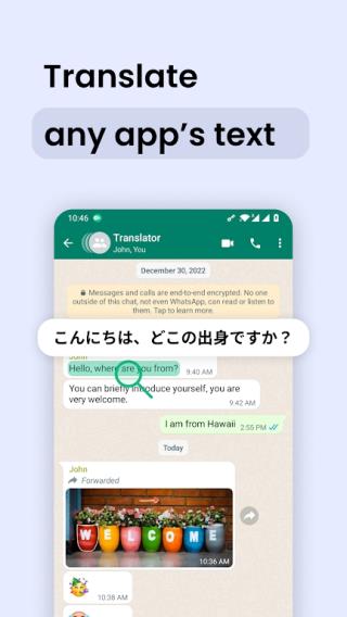 瞬译(Instant Translate)截图1