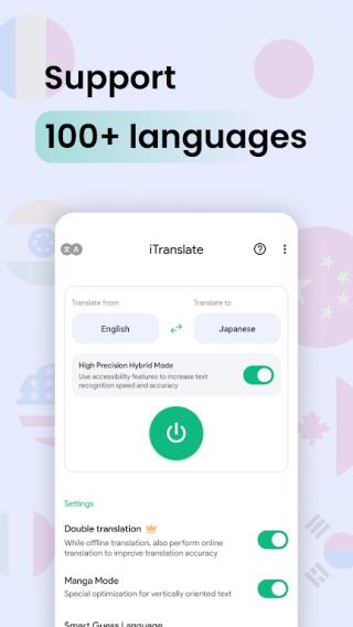 瞬译(Instant Translate)截图2