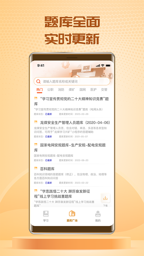 快搜搜题截图2