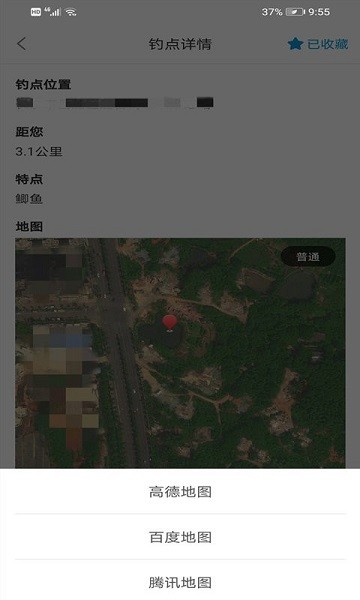 野钓点app截图1