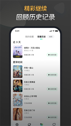 星芽短剧app最新版截图1