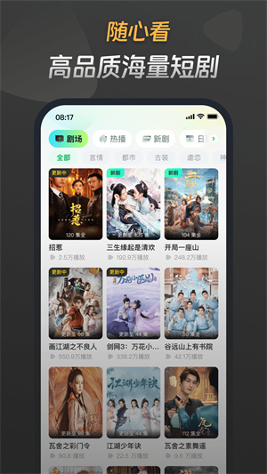 星芽短剧app最新版截图3